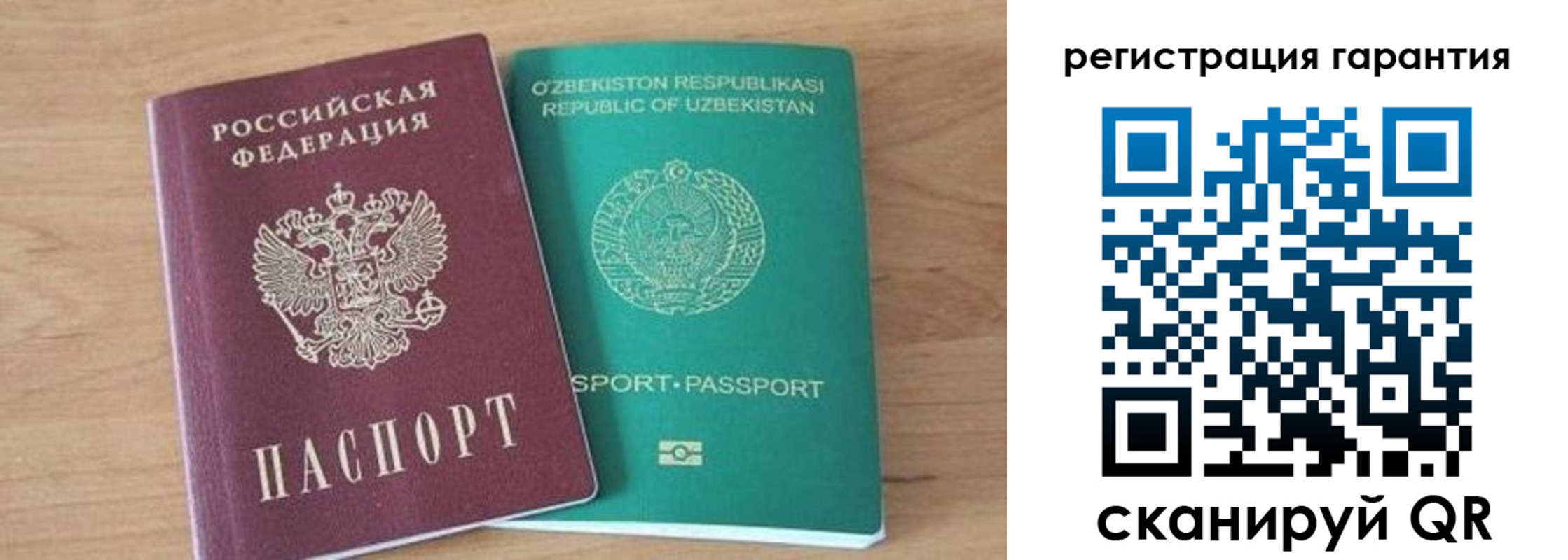 прописка паспорт в Бийске