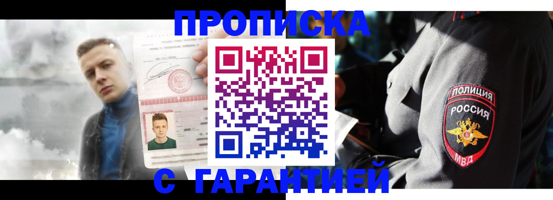 регистрация в Бийске